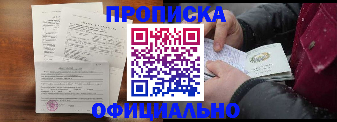 миграционный учет в Пионерском